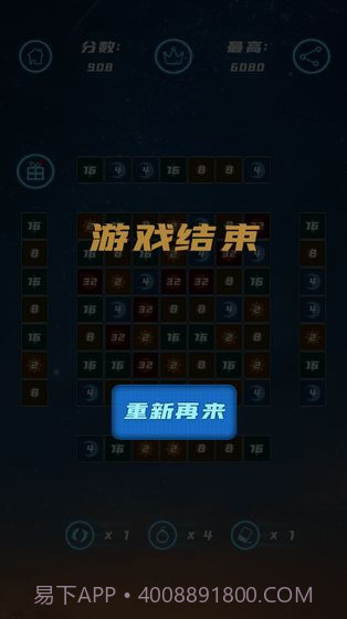星空合数v2.16截图