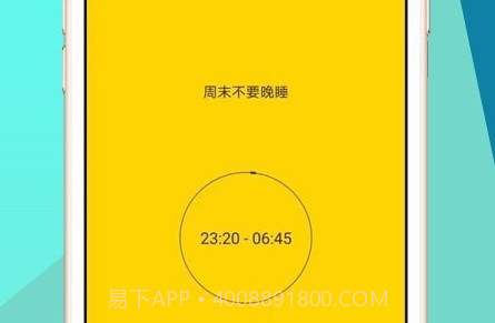 锁机达人Prov1.12.7截图