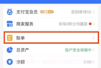 支付宝年度账单2020v10.2.30.9截图