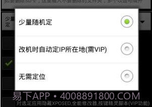 微信万能修改器软件v3.21.8截图
