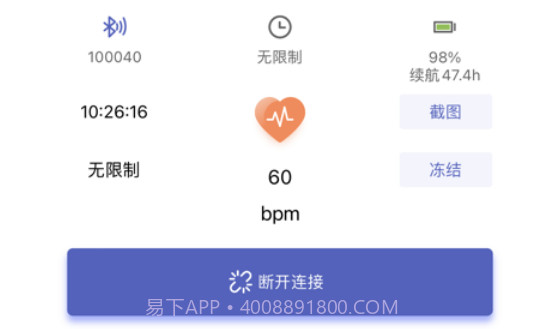 联影小智健康v1.8.55截图