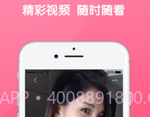 甜心视频聊天v4.4.8截图