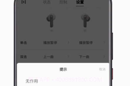 籁特易耳v2.0.6截图