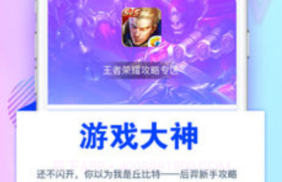 爱蜂窝最新版v1.9截图