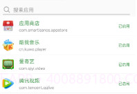 跳过助手最新版V1.0.7截图