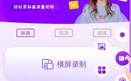 录屏侠v1.2.9截图