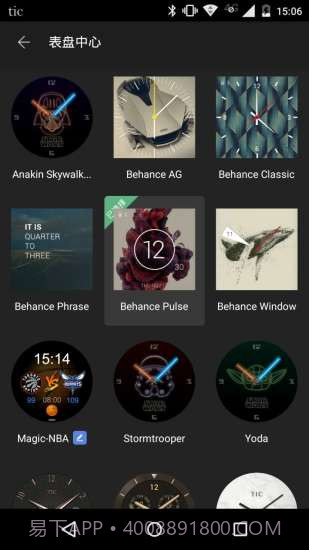 Ticwear助手下载|Ticwear助手V3.0.9 中文免费版V3.0.10截图
