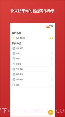 笔神v1.9.18截图