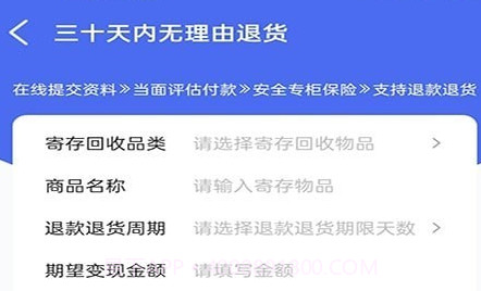 惠押V1.0.8截图