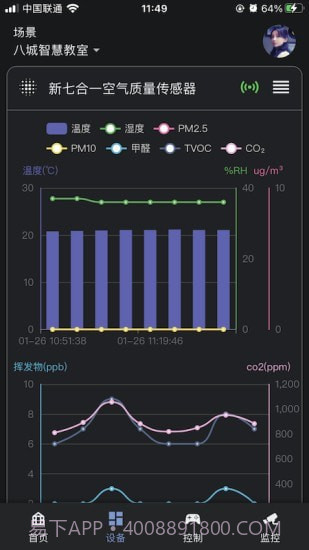八城工业1.7截图