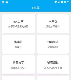 分享助手工具箱v1.0.11截图