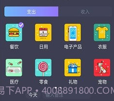 记账本子v19.7截图
