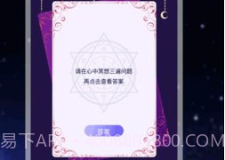做决定v1.8截图