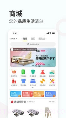 蜂蜜家居v1.1.12截图