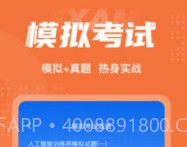 人工智能训练师考试聚题库v1.3.14截图