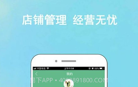 花店管家v1.1.11截图
