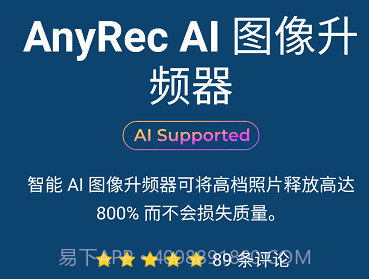 图像升频器v1.0.6截图