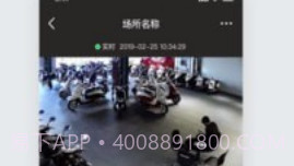 安心管V1.0.7截图