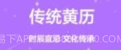 万年历免费帮v1.0.7截图