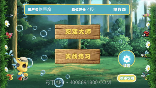 围棋死活大师1.0.38截图