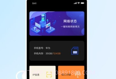 wifi探测网络v1.5截图