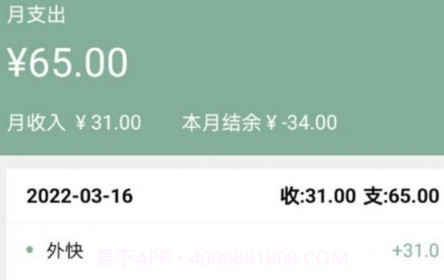 享记账v2.10截图