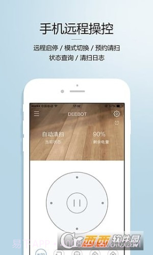 科沃斯扫地机器人2.9.12截图
