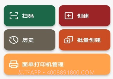 二维码生成器大师v1.0.8截图