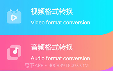 视频转换mp3手机版v1.13截图