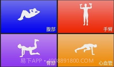 每日锻炼PROv6.11截图
