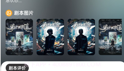 剧游宇宙v1.0.11截图