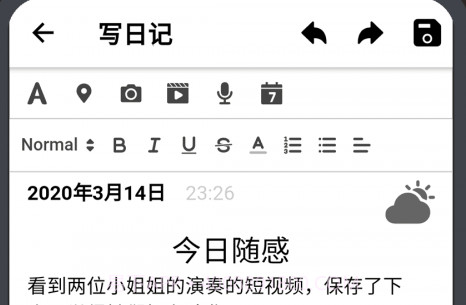 小小日记v5.1.11截图