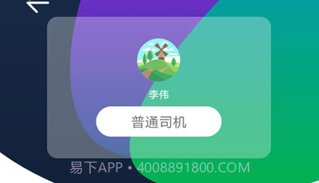 宁德出行司机v2.8.12截图