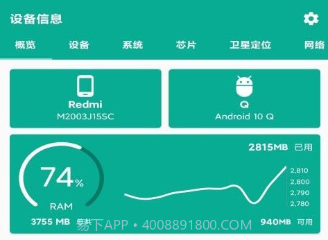 手机管家通v1.0.12截图