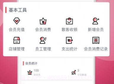 美发社老板端v1.0.10截图