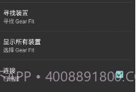 Open FitV1.9.10截图