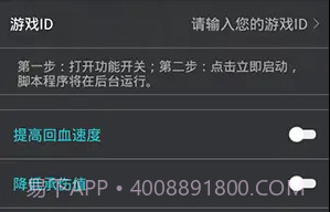 和平精英鸡腿辅助v1.3.9截图