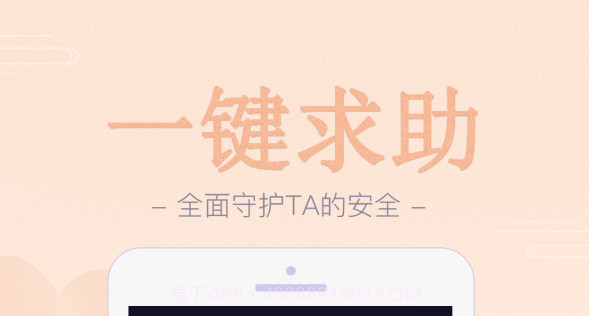 爱寻雷达v1.10截图