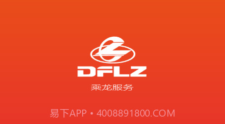 乘龙服务v1.1.14截图