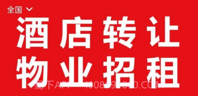 酒店交易网v3.3.8截图