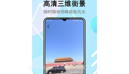 地球街景卫星地图v2.11.14截图