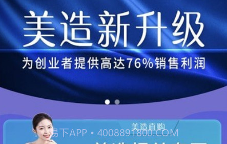 美造直购v1.1.13截图