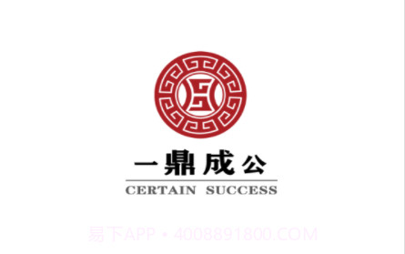 一鼎成公v1.0.0.13截图