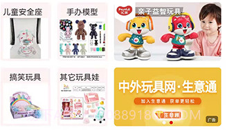 中外玩具v5.0.10截图