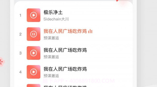 扇宝v1.0.21截图
