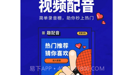 动画配音助手v1.6.12截图