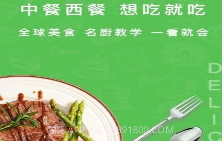 香厨房菜谱大全v1.0.13截图