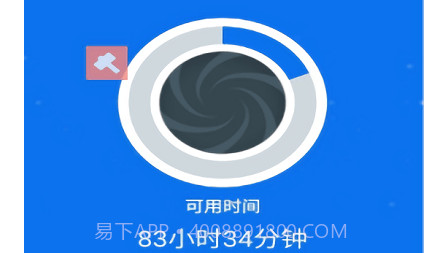 每日清理管家v1 鐎瑰宕渧1.7截图