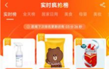 大圣来看看购物v2.0.14截图