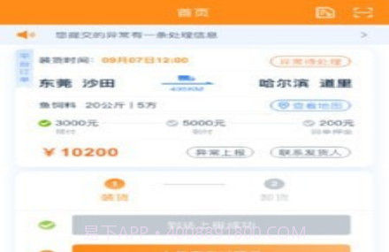 网运通v1.1.0.11截图